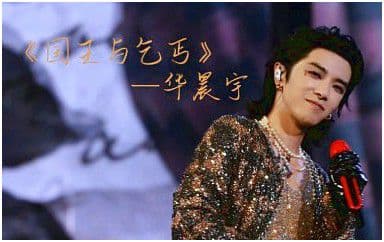 国王与乞丐吉他谱_华晨宇_G调指法弹唱谱