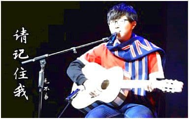 请记住我吉他谱_毛不易_C调指法弹唱谱图片
