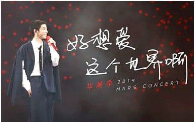 好想爱这个世界啊吉他谱_华晨宇_C调简单版弹唱谱