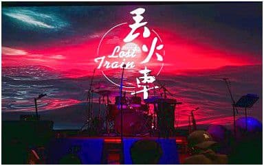 如斯吉他谱_丢火车乐队_G调指法原版弹唱谱