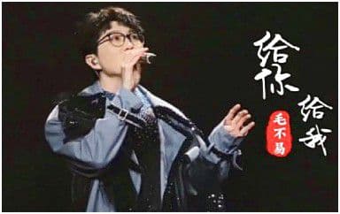 给你给我吉他谱_毛不易_C调指法原版弹唱谱