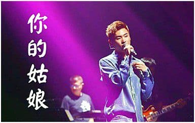 你的姑娘吉他谱_隔壁老樊_C调弹唱六线谱