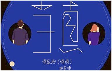 当真吉他谱_曲肖冰-蒋家驹_A调原版吉他谱