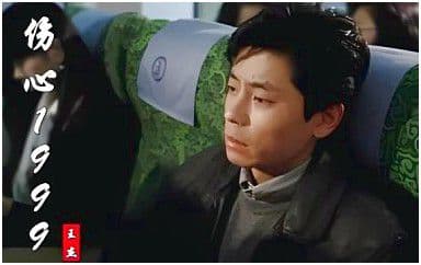 伤心1999吉他谱_王杰_G调指法扫弦版