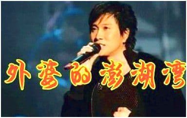 外婆的澎湖湾吉他谱_潘安邦_G调扫弦版
