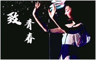 致青春吉他谱_王菲_C调指法原版弹唱谱