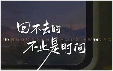 回不去的何止时间吉他谱_吖毛_C调指法