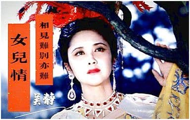 女儿情吉他谱_吴静_E调指法原版弹唱谱