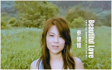 Beautiful Love吉他谱_蔡健雅_C调指法