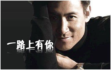 一路上有你吉他谱_张学友_D调指法弹唱谱图片