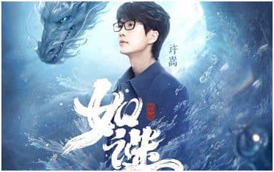 如谜吉他谱_许嵩_G调指法原版弹唱谱