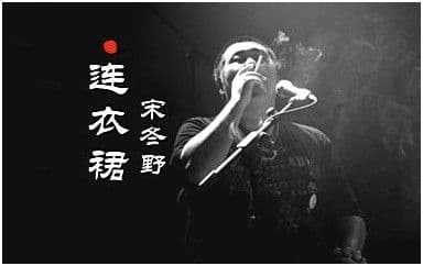 连衣裙吉他谱_宋冬野_G调指法原版弹唱谱