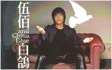 白鸽吉他谱_伍佰_C调指法原版弹唱谱