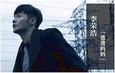 爸爸妈妈吉他谱_李荣浩_G调指法弹唱谱