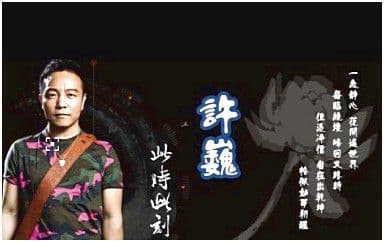 此时此刻吉他谱_许巍_G调指法原版弹唱谱