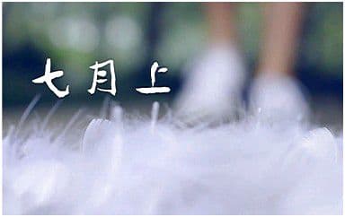 七月上吉他谱_Jam_G调简单版弹唱谱