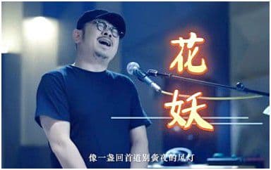 花妖吉他谱_刀郎_C调指法原版弹唱谱