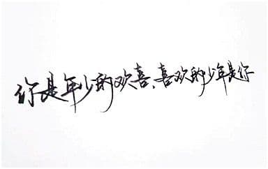 你是年少的欢喜吉他谱_孟大C_C调指法