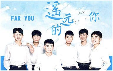 遥远的你吉他谱_211小伙伴_C调指法弹唱谱图片