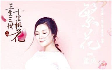 繁花吉他谱_董贞_C调指法简单版弹唱谱