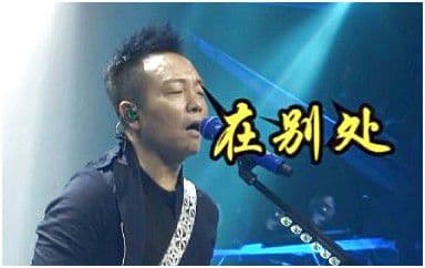 在别处吉他谱_许巍_C调指法原版弹唱谱