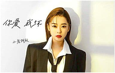 你爱我坏吉他谱_小鬼阿秋_C调原版
