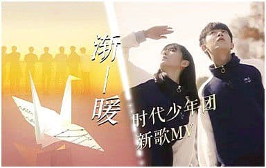 渐暖吉他谱_时代少年团_G调指法弹唱谱