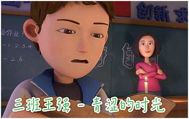 青涩的时光吉他谱_三班王强_G调指法弹唱谱