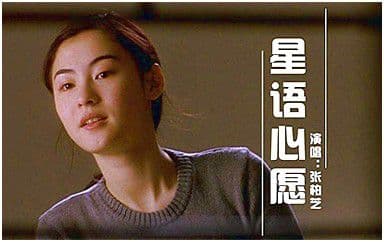 星语心愿吉他谱_张柏芝_G调指法原版弹唱谱