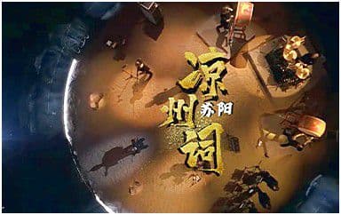 凉州词吉他谱_苏阳_C调指法原版弹唱谱