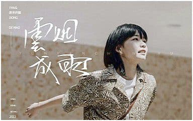 云烟成雨吉他谱_房东的猫_G调指法简单版
