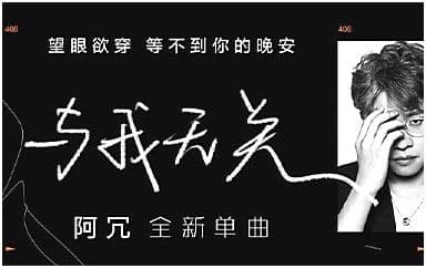 与我无关吉他谱_阿冗_G调指法弹唱谱图片