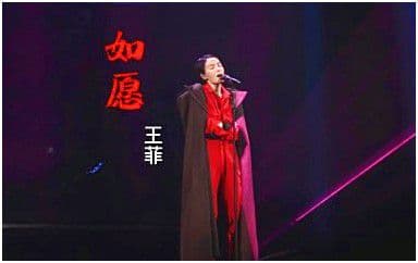如愿吉他谱_王菲_《如愿》G调指法弹唱谱图片