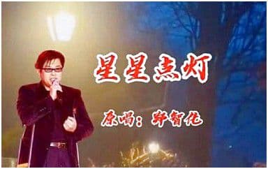 星星点灯吉他谱_郑智化_C调指法原版弹唱谱