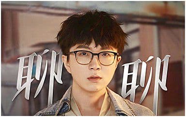 聊聊吉他谱_毛不易_G调指法原版弹唱谱