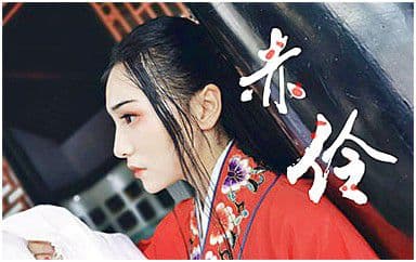 赤伶吉他谱_HITA_G调指法原版弹唱谱