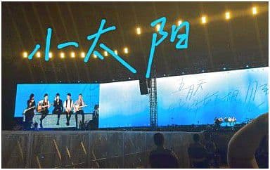 小太阳吉他谱_五月天_C调指法扫弦版