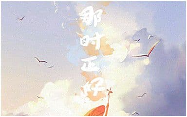 那时正好吉他谱_赵政豪_C调简单版弹唱谱