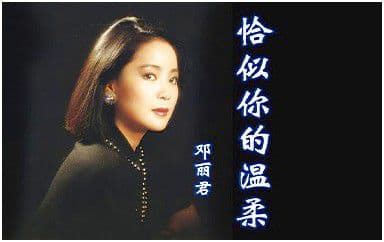 恰似你的温柔吉他谱_邓丽君_G调指法弹唱谱图片