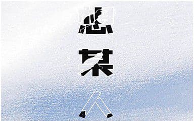 想某人吉他谱_王优秀_G调指法弹唱谱图片