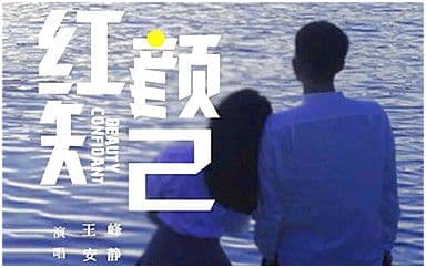 红颜知己吉他谱_安静-王峰_C调指法弹唱谱图片