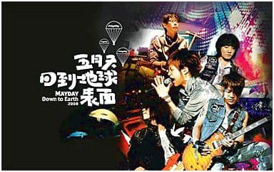 离开地球表面吉他谱_五月天_D调指法弹唱谱图片
