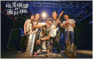 流川枫与苍井空吉他谱_黑撒乐队_E调原版