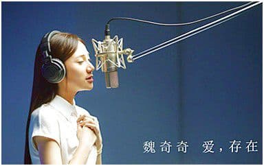 爱存在吉他谱_魏奇奇_C调指法简单版