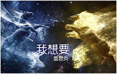 我想要吉他谱_盖君炎_G调指法弹唱谱图片