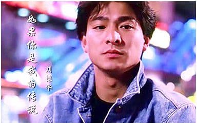 如果你是我的传说吉他谱_刘德华_G调原版