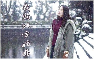 我的北方姑娘吉他谱_姜鹏_G调原版