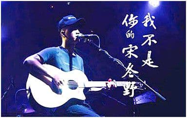 我不是你的宋冬野吉他谱_林启得_C调指法