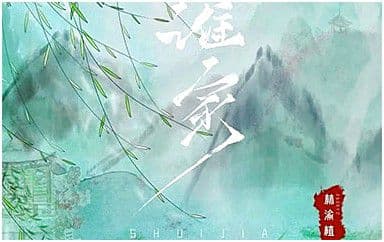 谁家吉他谱_林渝植_C调指法原版弹唱谱