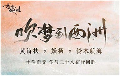 吹梦到西洲吉他谱_黄诗扶_G调弹唱六线谱_古风歌曲
